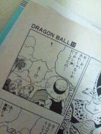 ドラゴンボール32巻を持ってる方教えてください 37ページの左上 Yahoo 知恵袋