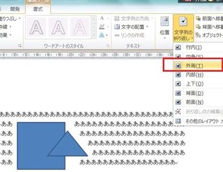 Microsoftofficeで図形をグループ化すると 周囲に余白ができて Yahoo 知恵袋