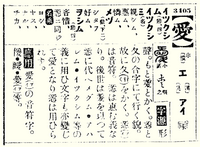 今更那のですが 愛知県と愛媛県ですが同じ愛の字を使っているのに読み方が Yahoo 知恵袋