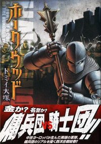 漫画の主人公 主人公の仲間で 相手が女でも容赦しない作品さりますか ジ Yahoo 知恵袋