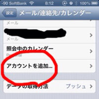 Iphoneでヤフーメール2つとgmail２つを使いたいのですが 使いやすい Yahoo 知恵袋