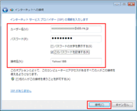 至急 本日nttよりge Onuのモデムが届きました プロバイダーは Yahoo 知恵袋
