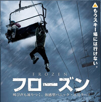 教えてください 洋画で雪山でリフトが止まってリフトで男二人女一人 Yahoo 知恵袋