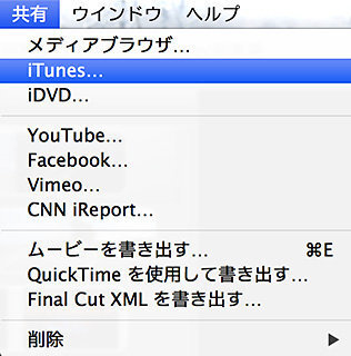 Imovieで取り込んだ映像を共有でムービーを書き出すでデスクトップに保 Yahoo 知恵袋