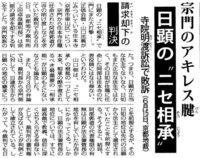 創価学会の聖教新聞の寸鉄で 本日平成24年12月27日付の聖教新聞の Yahoo 知恵袋