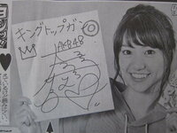 大島優子さんのサインについてです サインを見たところ どこにどの文字があ Yahoo 知恵袋