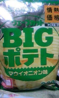ドンキホーテのお菓子について 今日ドンキホーテに買い物に行ったと Yahoo 知恵袋