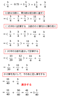 分数 掛け算 割り算 混合 問題