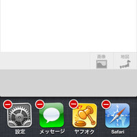 Iphoneでアプリのキャッシュを消す方法を教えて下さい よろしくお願 Yahoo 知恵袋