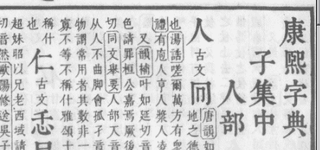 国語の問題です 部首名と部首を記せ と言う問題がありますが部首名と Yahoo 知恵袋