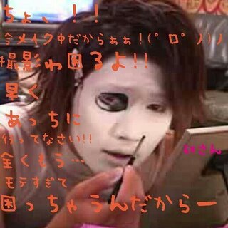 ゴールデンボンバーの喜矢武豊さんメイクをやりたいんですが自己流でやって Yahoo 知恵袋
