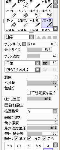 Saiでの表現技法についての質問です 写真のように手前にある物をぼやけさせ Yahoo 知恵袋