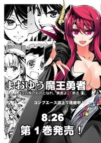 漫画版まおゆう 複数の漫画がありますが どれが一番面白いです Yahoo 知恵袋