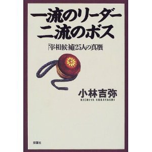 リーダーとボスの違い 人の良いところを引き出そうとするのがリーダー Yahoo 知恵袋