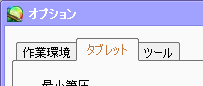 ｓａｉで右クリックに消しゴムを割り当てることは出来ますか 設定をみて Yahoo 知恵袋