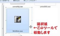 ペイントで貼り付けた画像を移動させる方法 ペイントに画像をファイルからペイ Yahoo 知恵袋