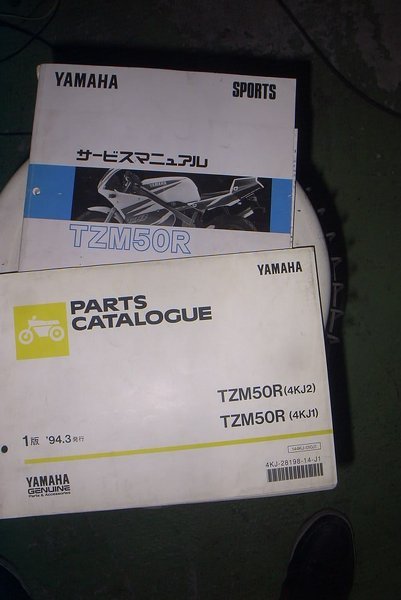 TZM50Rの純正部品の在庫状況について - ヤマハﾎｰﾑﾍﾟｰｼ - Yahoo!知恵袋