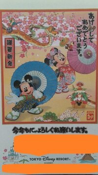 ディズニーキャラについて 今年は巳年ですよね 以前ディズニーキャラで干支の動物 Yahoo 知恵袋