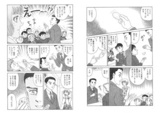 何というタイトルの漫画か教えて下さい なにかの画像で張られ Yahoo 知恵袋