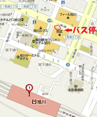 至急100枚 旭川駅からイオン旭川西店までの バスでの行き方を Yahoo 知恵袋