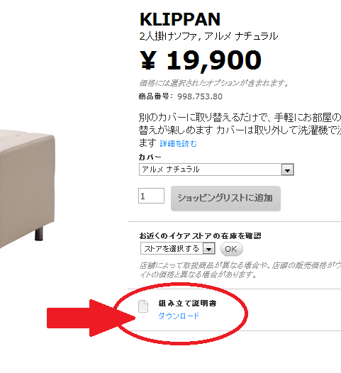 IKEAで購入したソファの解体 - 粗大ごみでIKEAで購入し - Yahoo
