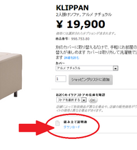 Ikeaで購入したソファの解体 粗大ごみでｉｋｅａで購入し Yahoo 知恵袋