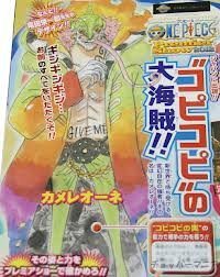 Onepieceで 悪魔の実を考えました コピコピの実のコピ Yahoo 知恵袋