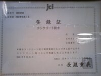 生コンの現場試験回数について質問です建築工事をやっているんですが 供試 Yahoo 知恵袋