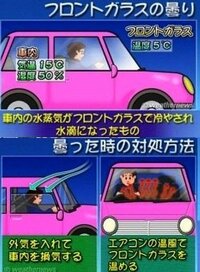 車の内側のガラスの曇り止めで効果がなが続きするものは何ですか 1週間は続 Yahoo 知恵袋