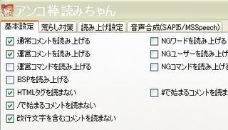 ニコニコ動画生放送でbspをリスナーサンへ登録したのですが な Yahoo 知恵袋