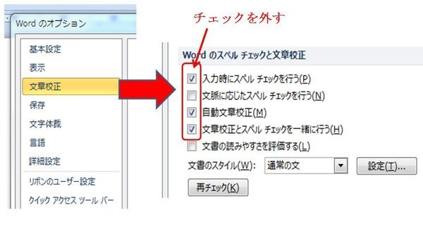 ワード ２０１０ 文章のアンダーラインの消し方を教えてください Yahoo 知恵袋