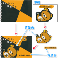 既存のスケッチブックの 表紙 黄色と黒 にデジタルでカラー絵が描 Yahoo 知恵袋