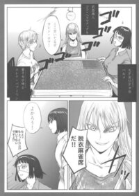 麻雀の漫画 色々ありますが好きな作品は何ですか 咲です Yahoo 知恵袋