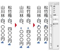 イラストレーターで縦書きで和食のメニューを作ってます 漢数字で縦に松竹梅四 Yahoo 知恵袋