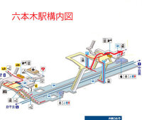 東京駅から六本木ヒルズまで最短移動手段 時間 料金詳しく教えて Yahoo 知恵袋