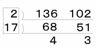 136と102の最大公約数が34なんですが求める方法おしえてくだ Yahoo 知恵袋