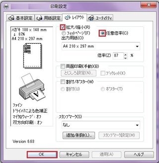 詳しい方教えてください 印刷で 用紙サイズは変えずに 内容を縮小で出した Yahoo 知恵袋