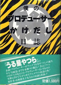 うる星やつら 原作 に詳しい人に質問です今十何年ぶりに Yahoo 知恵袋