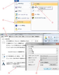 Windowslivemailのプレビュー画面の文字を大きくし Yahoo 知恵袋