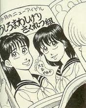 うしろまわしげりさくれつ組ですか 原作ではパロディキャラの う Yahoo 知恵袋