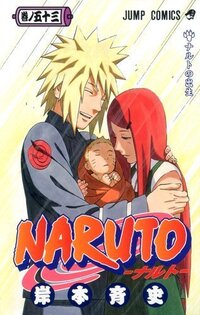 Narutoから 皆さんがナルトのアニメ もしくは漫画で一番感動したシー Yahoo 知恵袋