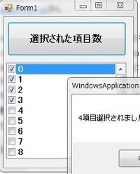 Visualbasic2010で Checkedlistboxの複数の項目を Yahoo 知恵袋