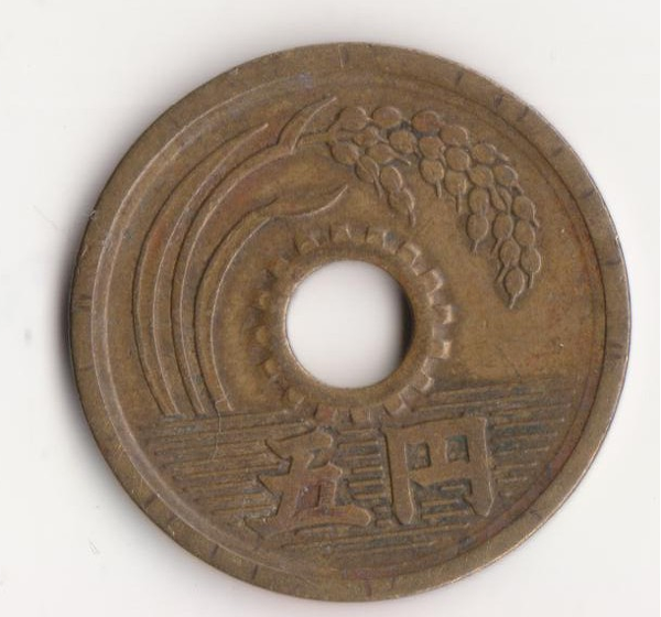 古銭穴なし5円玉が出てきました昭和24年製日本國の文字中央には鳳凰の