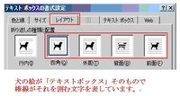 Word02 テキストボックスがテキストボックス外の文字に重なってしま Yahoo 知恵袋