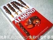 すぎのこ村ってなぜ無くなったんですか きのこたけのこの知名度考えたら Yahoo 知恵袋