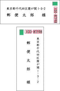 封筒に住所を書くときの数字って漢数字が常識でしょうか 算用数字のほうが Yahoo 知恵袋