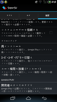 Androidso 02croot後rootしたあとにパズドラが出来ないのは Yahoo 知恵袋