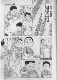 このまんが知りませんか 漫画のなかの一部しか覚えてないんですが Yahoo 知恵袋