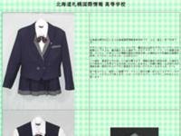初音ミクの衣装 服 って 札幌国際情報高校の制服と関係があるって本 Yahoo 知恵袋