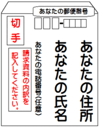 市役所に出す書類があり そのために返信用封筒を使うのですが どのよう Yahoo 知恵袋